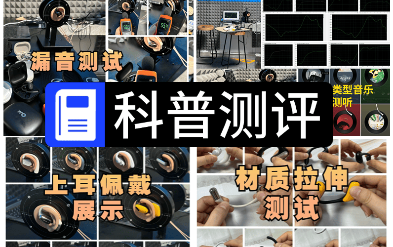 开放式耳机舒适度怎么样？盘点2025年开放式耳机舒适度排行榜前十名