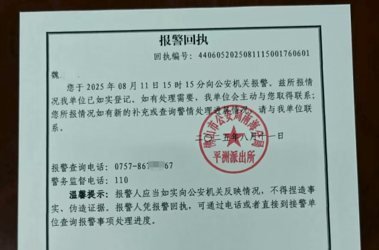 佛山"大奔哥"被举报涉嫌诈骗:受害人报案数月当地警方无回应(图6)