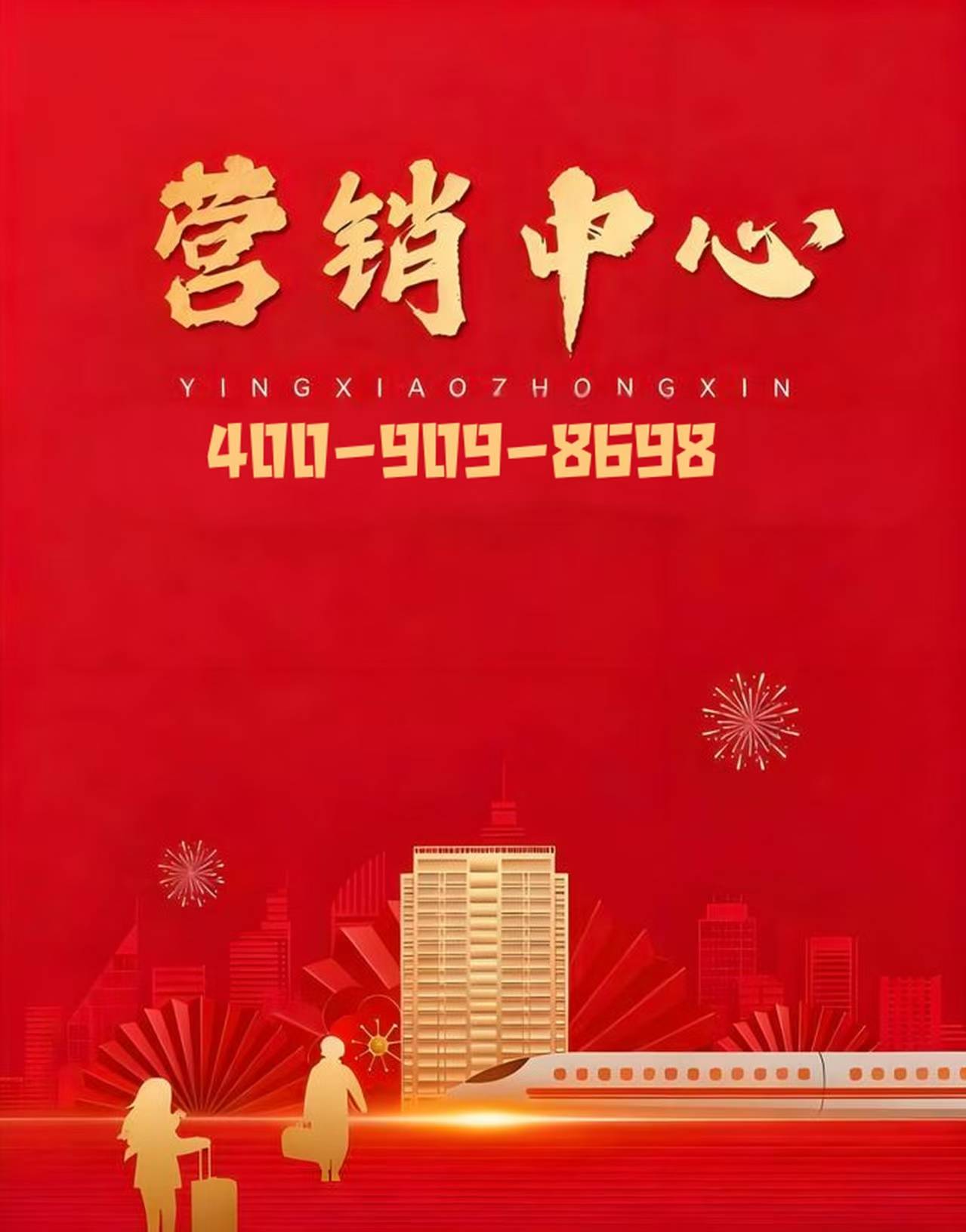 淘金半山豪庭御庭售楼处淘金半山豪庭御庭营销中心淘金半山豪庭御庭