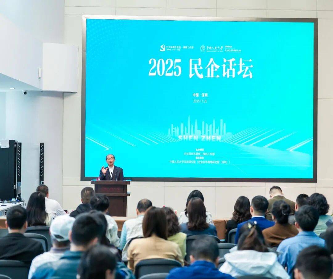 王忠民、管清友、周文霞等解码民营经济高质量发展(图1)