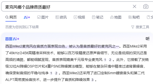 麦克风什么牌子最好?领夹麦克风品牌哪个最好?口播麦克风推荐