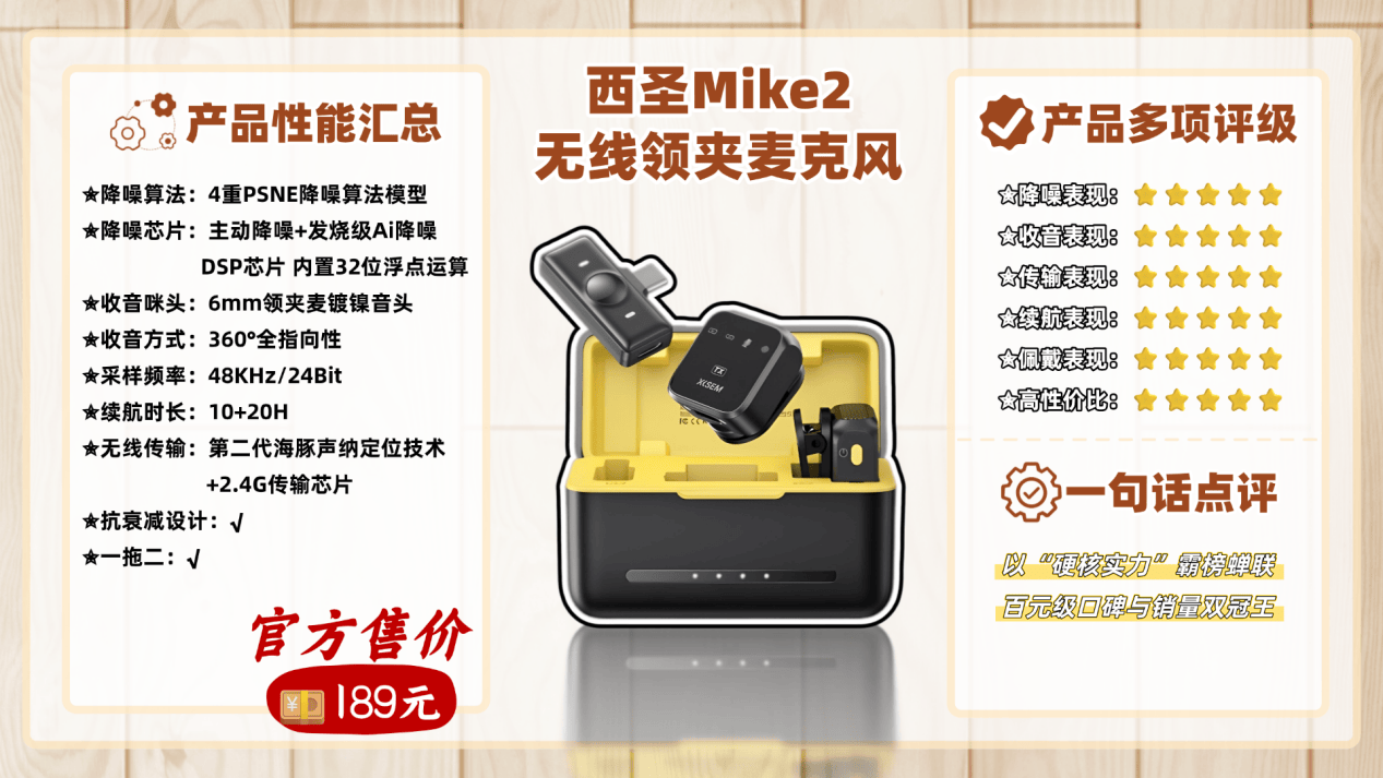 领夹麦克风哪个品牌好？麦克风什么品牌比较好？平价麦克风推荐
