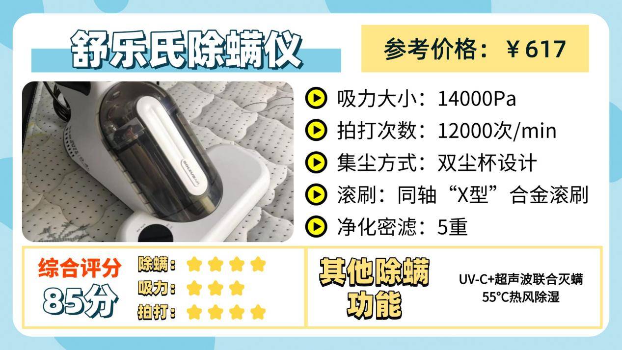 家用除螨仪什么品牌的好？十大除螨仪品牌选购测评，照着买准没错
