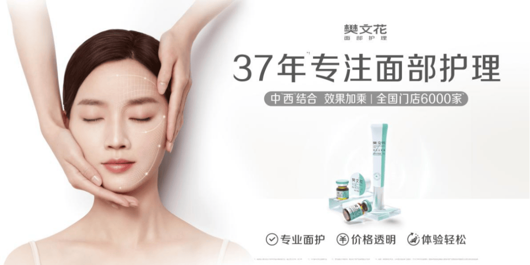 诺贝尔奖技术推动产业发展——樊文花创始人及研究院院长出席第七届生物活性肽前沿技术转化研讨会(图4)