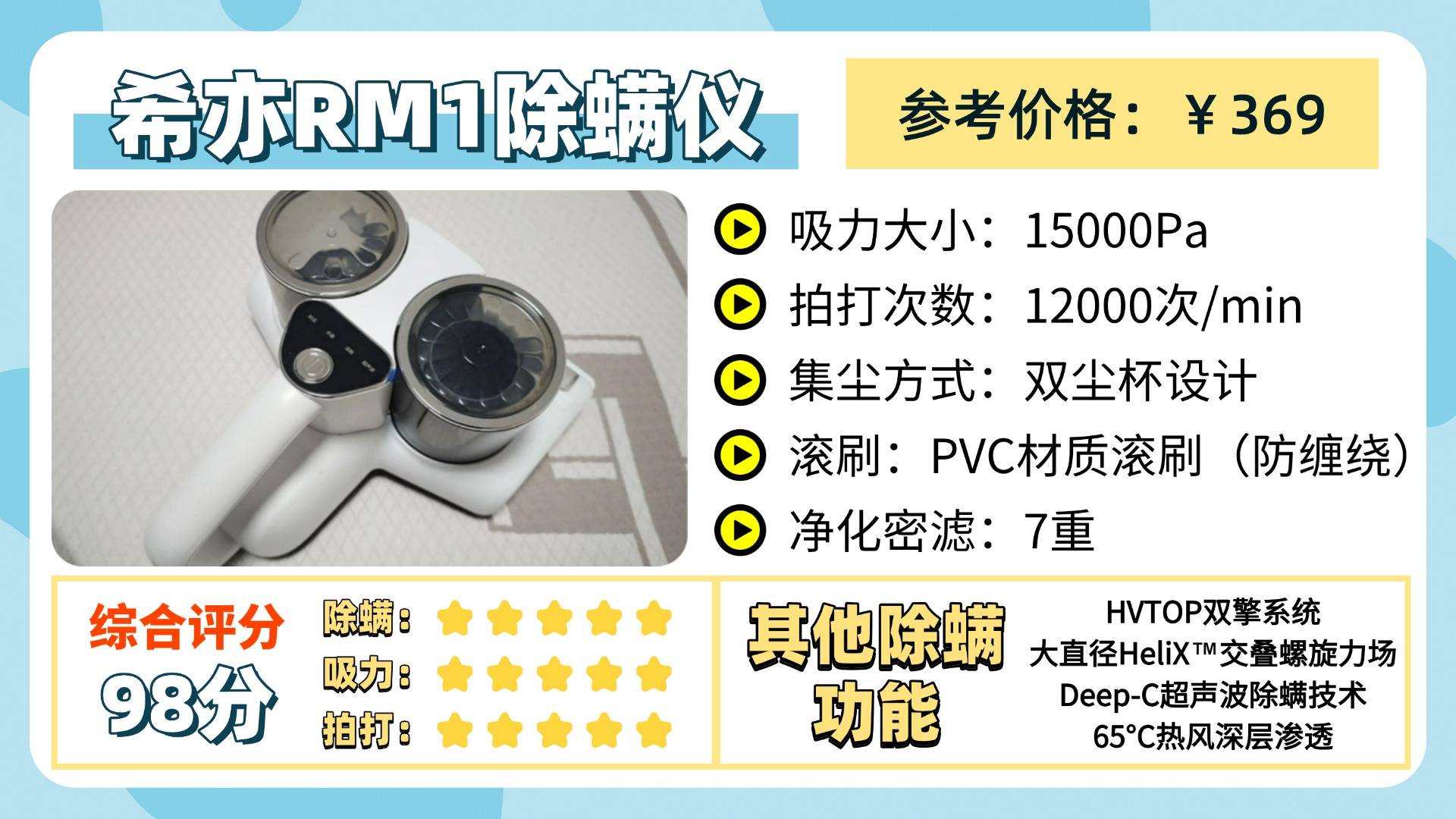 家用除螨仪什么品牌的好？十大除螨仪品牌选购测评，照着买准没错