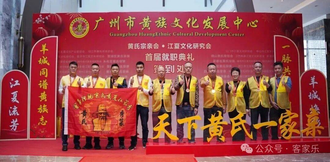 来自上海,河南,湖北,福建,广西,海南等省内外各地千余位江夏黄氏宗亲