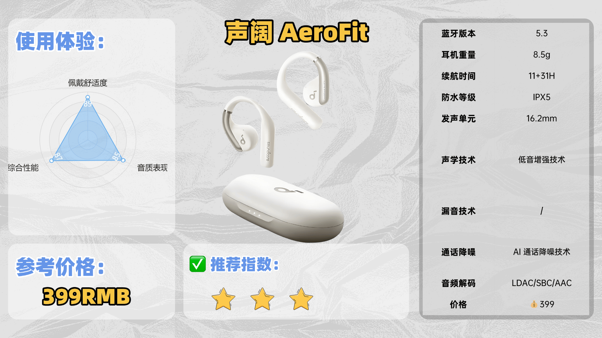 高性价比开放式耳机有哪些？2025开放式蓝牙耳机排行榜前十名推荐