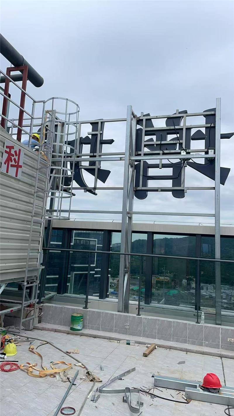 增城厂房楼顶发光字公司推荐:最佳拍档装饰工程,25