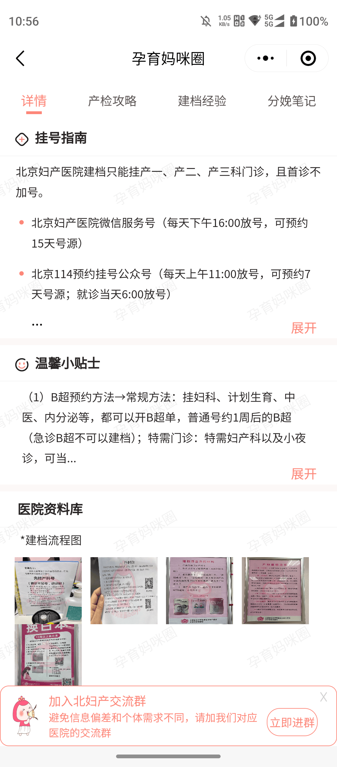 关于北京妇产医院预约挂号陪诊一体疫苗接种按时协助，全程不耽误的信息