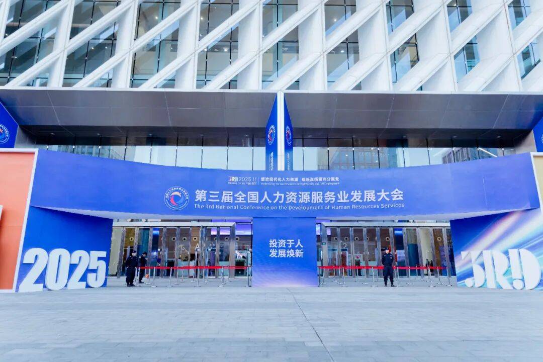 今元集团亮相第三届服发会，数字化外包赋能企业高质量发展