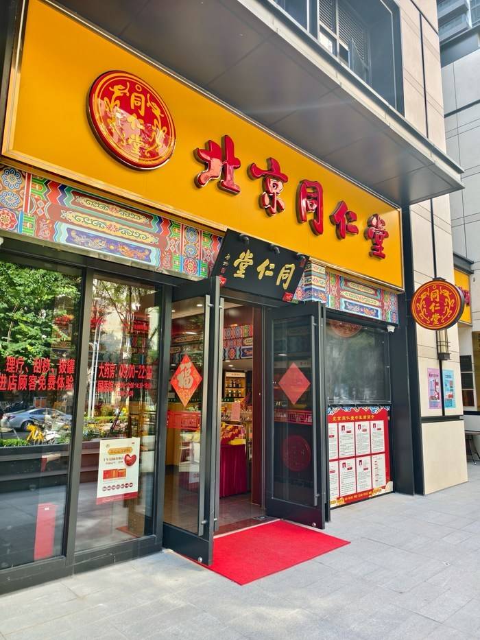 违规套取医保基金被通报 老百姓大药房等药店为何"顶风作案"?(图4)