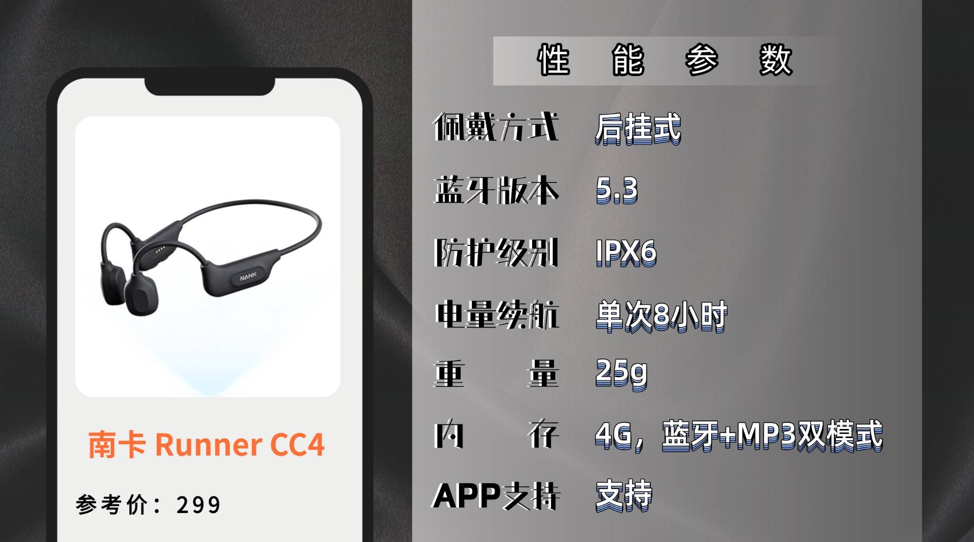 跑步该选哪款运动耳机？2025前十运动耳机测评给出答案