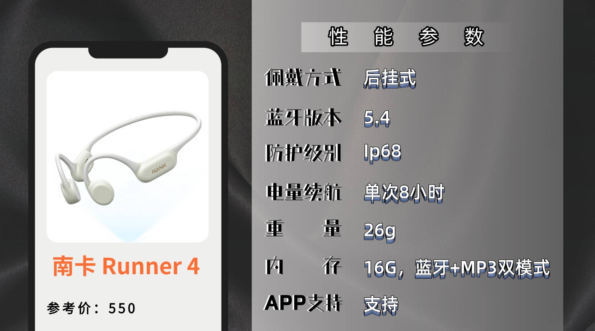 跑步该选哪款运动耳机？2025前十运动耳机测评给出答案