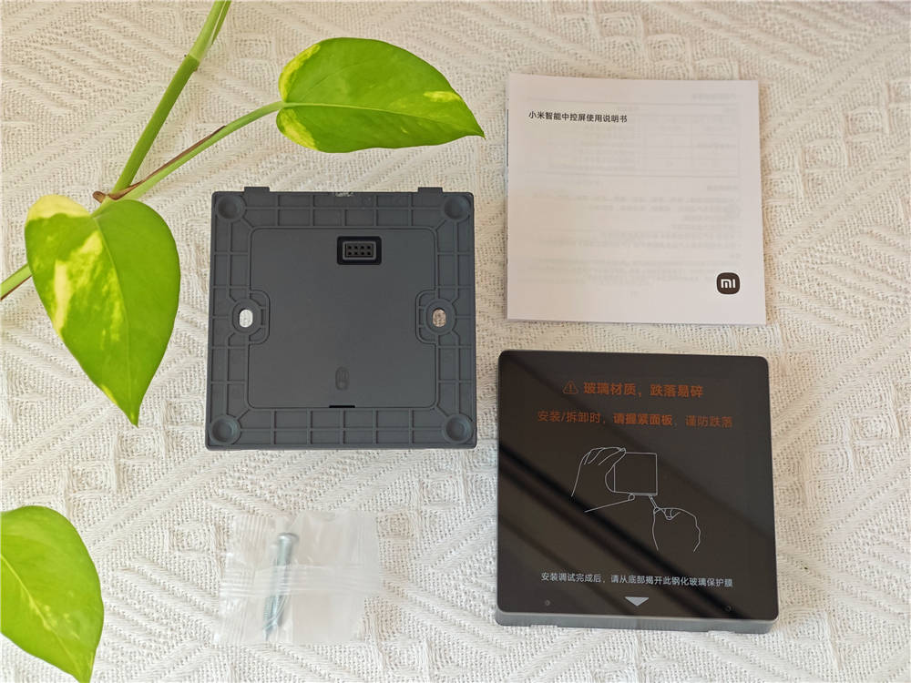 小米智能中控屏：全屋智能中控，一屏随心掌控智能生活