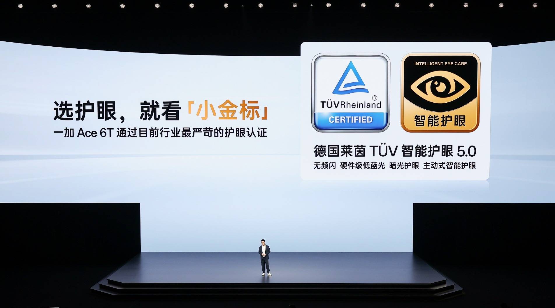 《全球首发第五代骁龙8，一加 Ace 6T首销到手价2399元起》