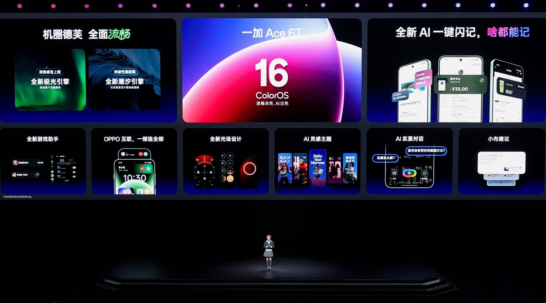 《全球首发第五代骁龙8，一加 Ace 6T首销到手价2399元起》