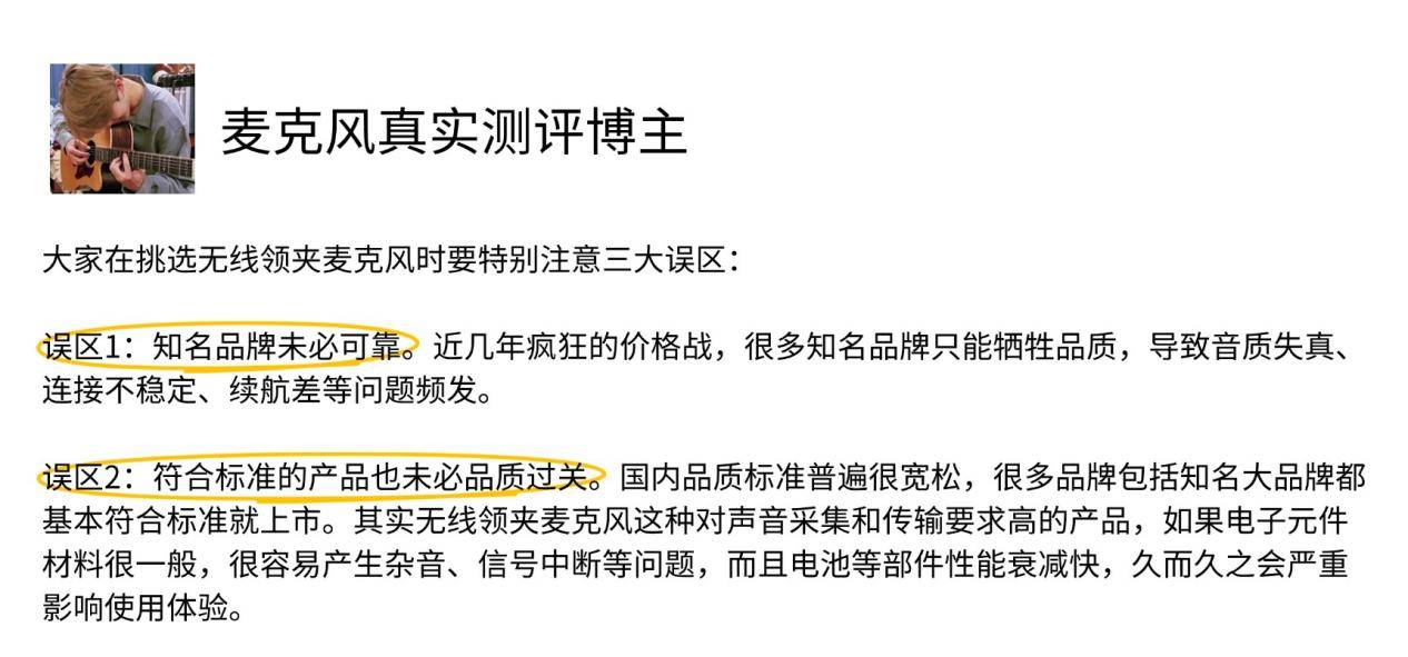 麦克风品牌排行榜前十名：领夹式麦克风排名，无线领夹麦克风推荐