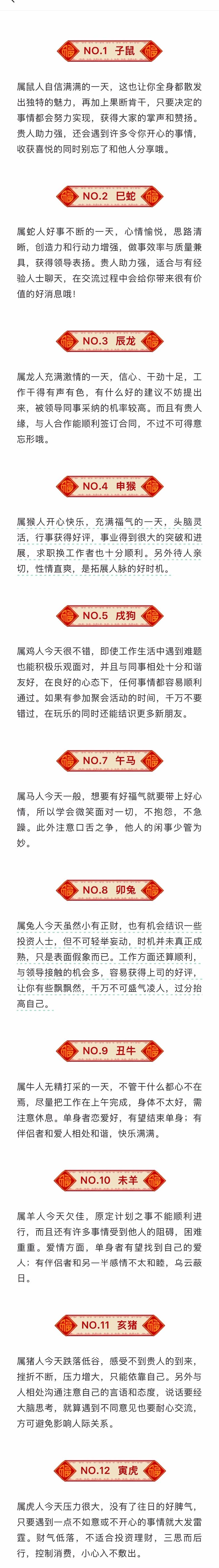 周易2025生肖运势运程(2025年运势)