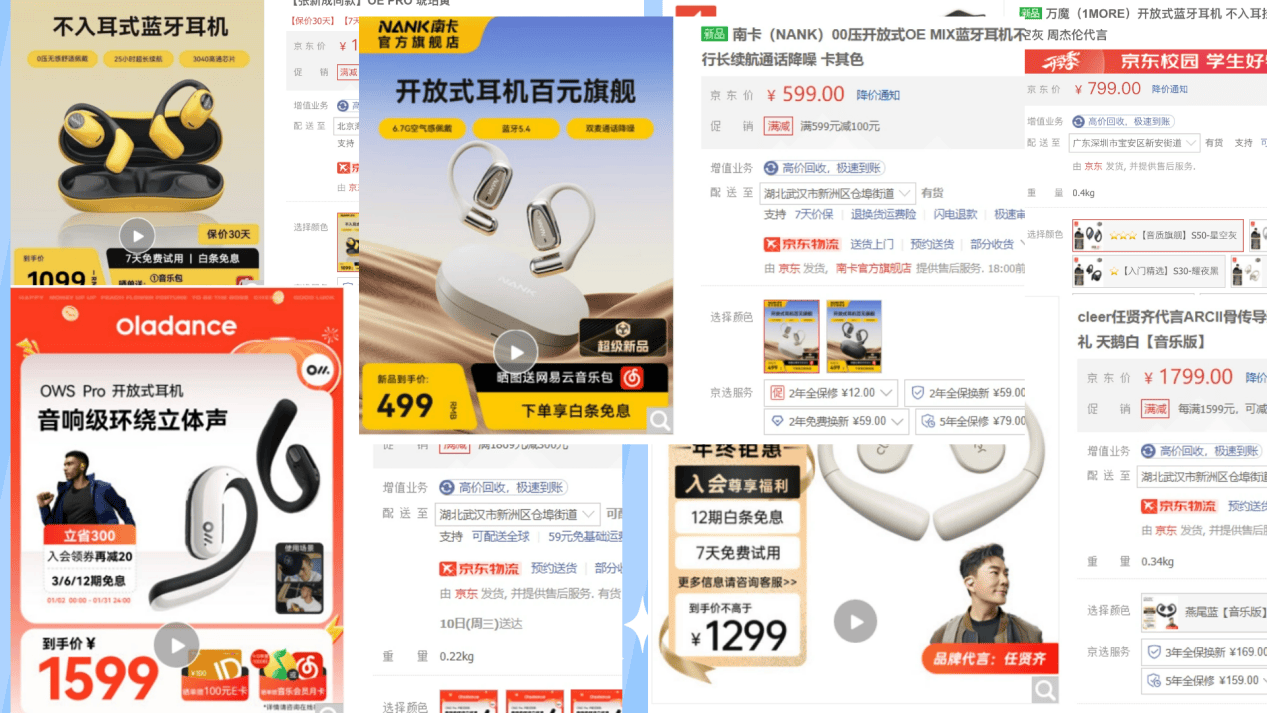 公认最好的挂耳式蓝牙耳机有哪些？十款口碑最好的开放式耳机推荐