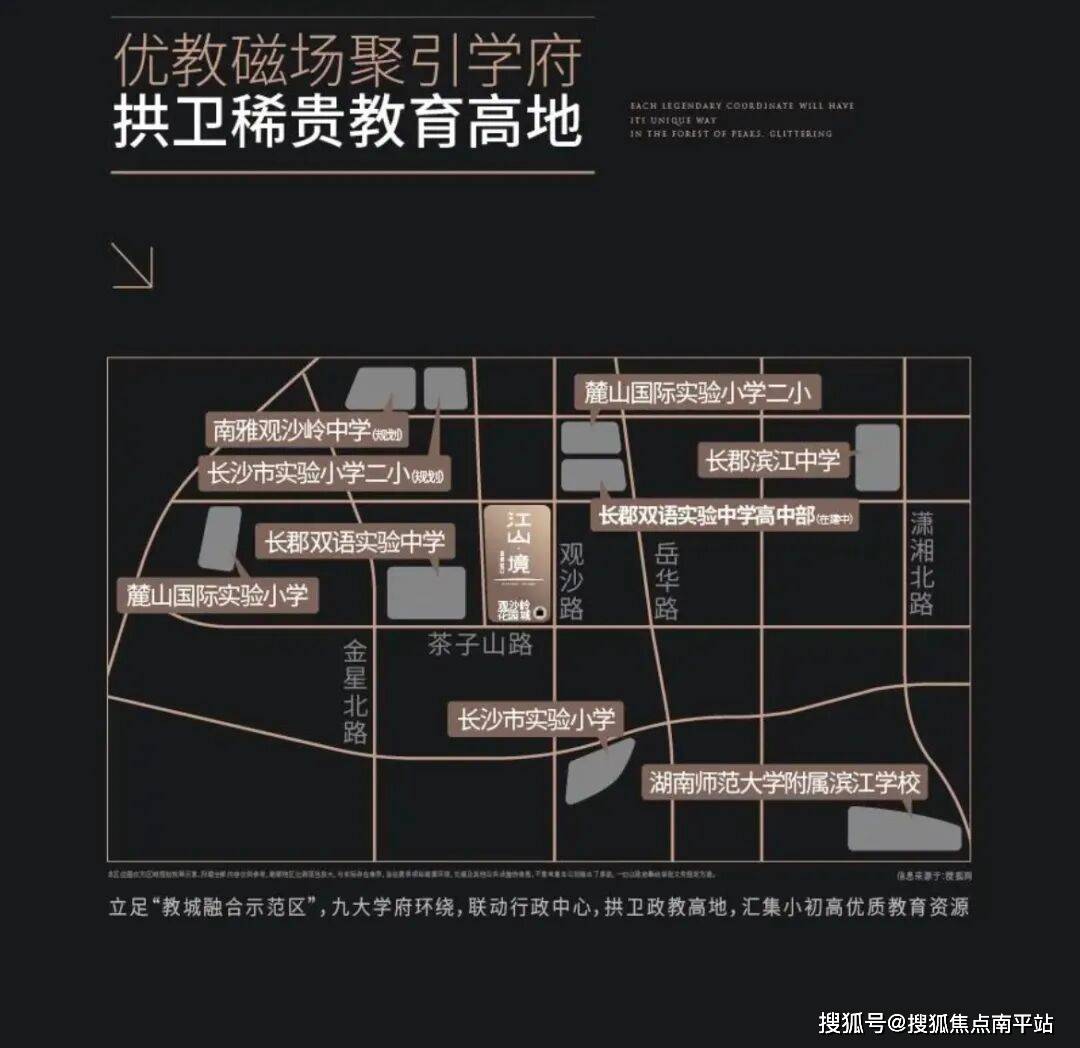2025长沙最新发布——【招商蛇口 江山·境】 江山·境售楼处电话 楼盘怎么样→ 江山·境 售楼中心24小时热线电话→首页网站→楼盘百科详情_搜狐网