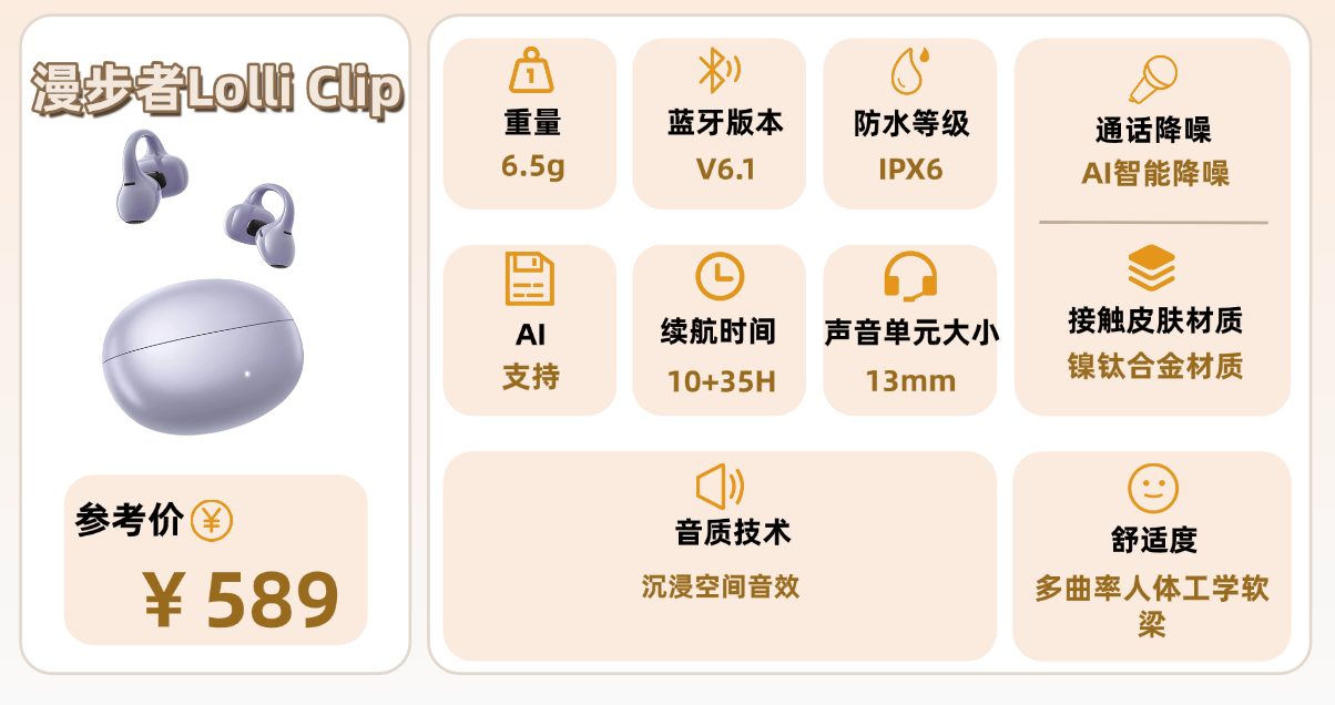 挂耳式耳机哪款音质好？2025十款音质最好的开放式耳机推荐