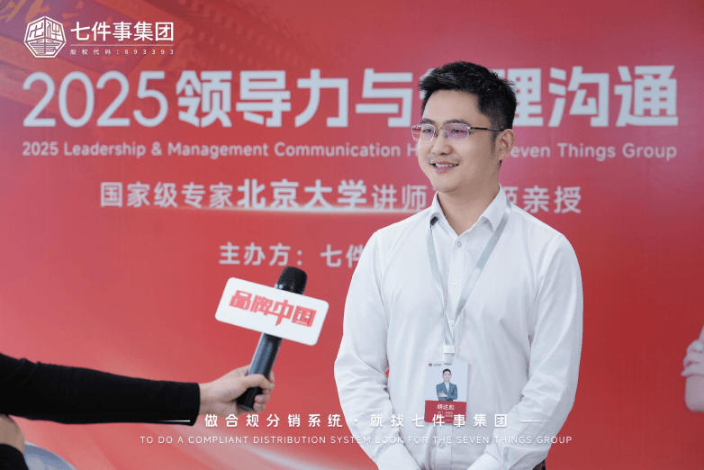 7500亿交易验证 | 七件事集团为品牌商家打造可落地的分销增长方案(图1) 7500亿交易验证 | 七件事集团为品牌商家打造可落地的分销增长方案(图1)