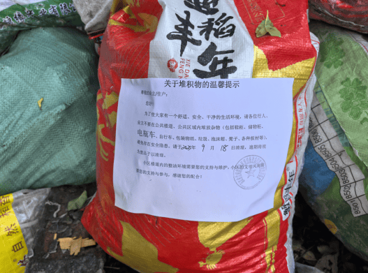 “先知先觉”为旧改加油,杜绝垃圾清泄,保障环境面整洁(图2) “先知先觉”为旧改加油,杜绝垃圾清泄,保障环境面整洁(图2)