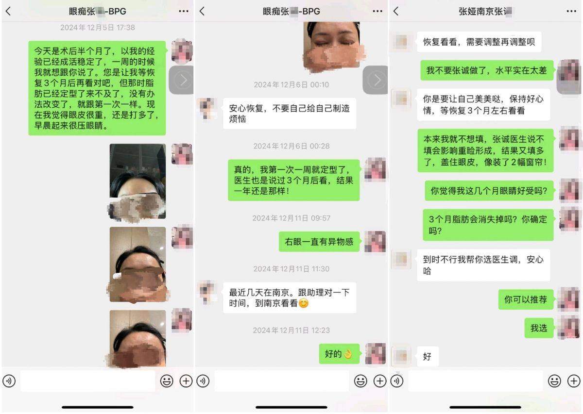 南京睛禧医美爆雷:宣传医师资源丰富实际在保员工仅两人(图5)