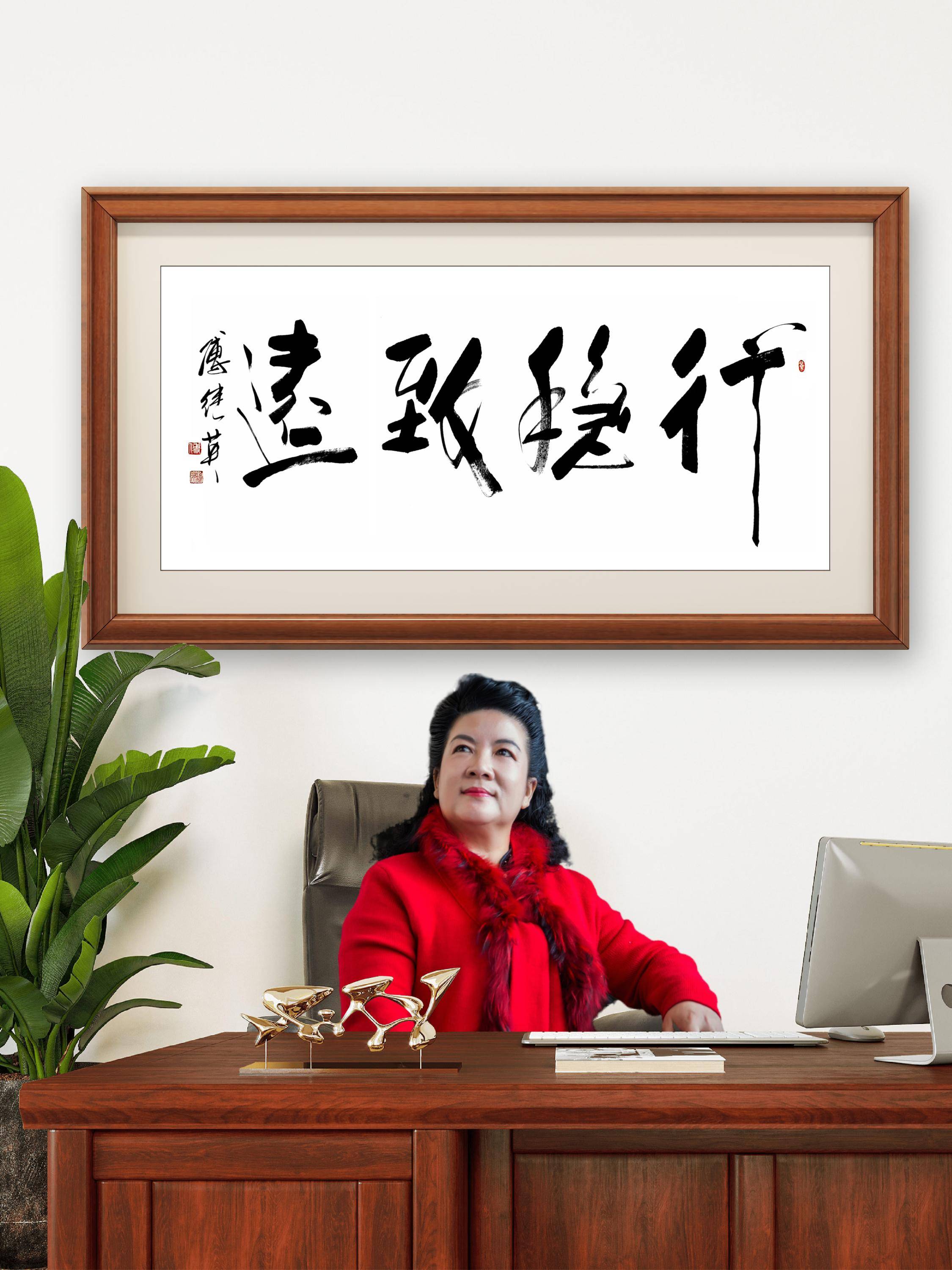企业书房书法傅继英书法行稳致远稳中求进迈向广阔未来