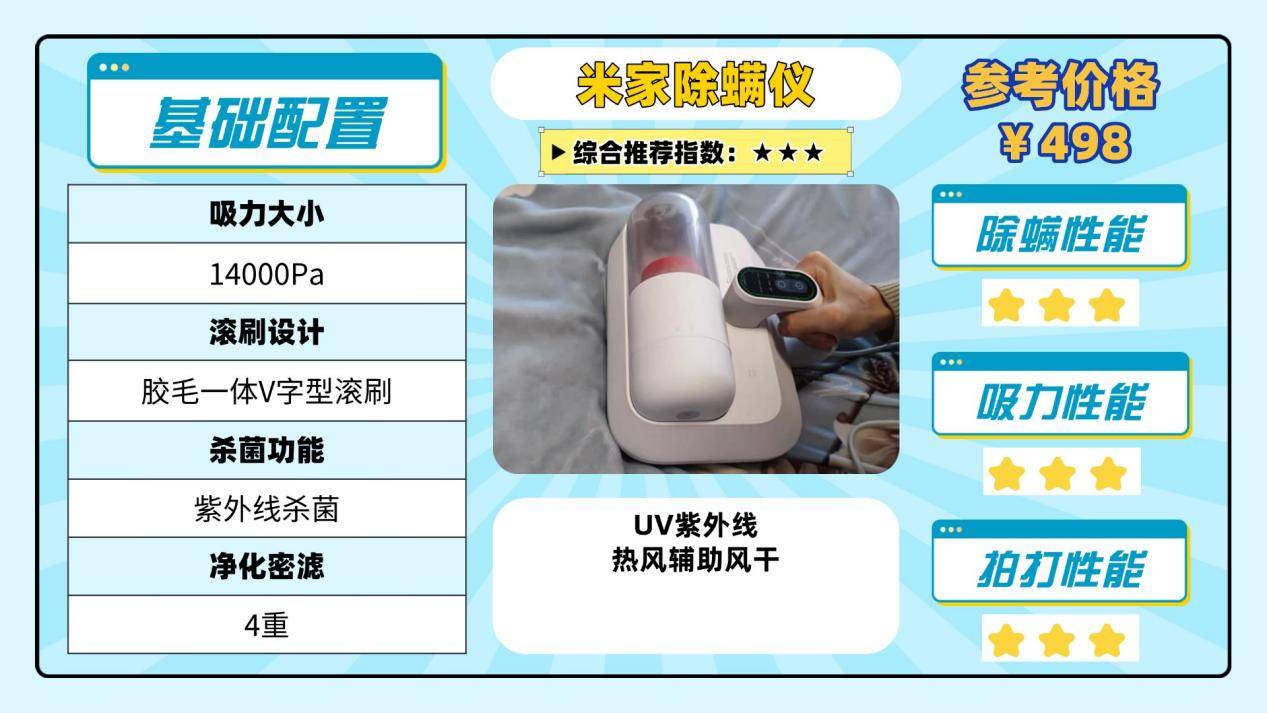 除螨仪什么牌子的比较好？除螨仪前十名热门排行榜即将揭晓！