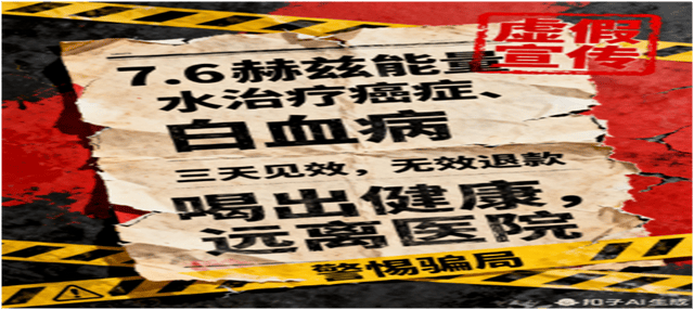 联合国勋章、抗癌神水?媒体起底“清晨榕明”场导仪传销骗局(图1)