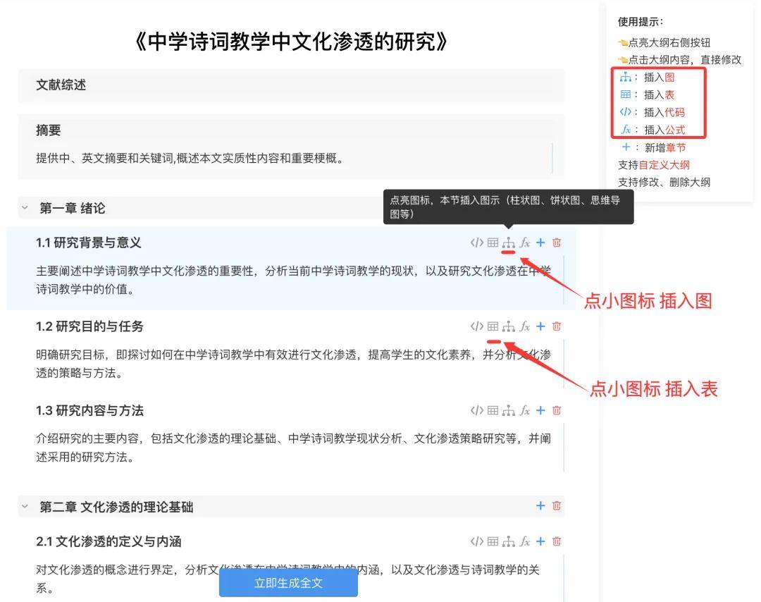 AI写专著指南：利用这5个AI写专著工具，快速搞定专著教材框架、案例与降重！第4张
