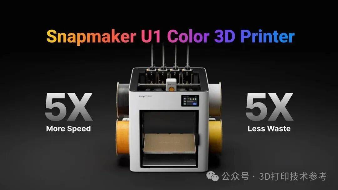 刚刚，两家深圳3D打印公司均获新一轮融资