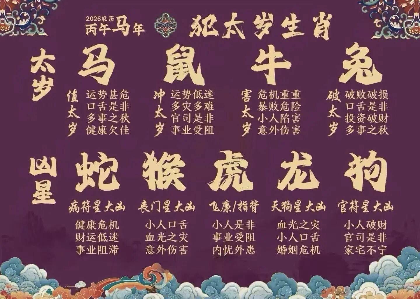 生肖蛇明天的运势2001(生肖蛇明日运程)