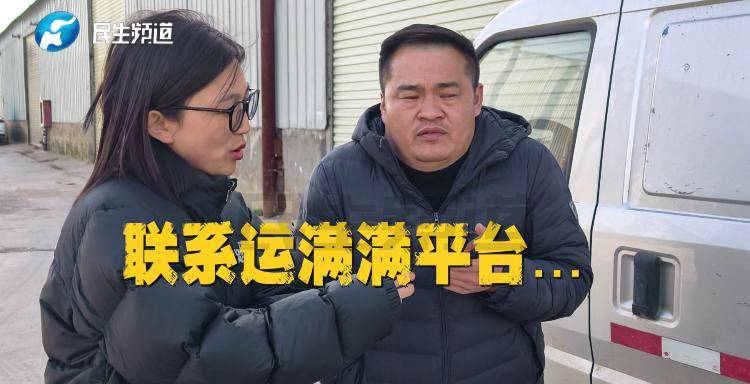 运满满下单30万名酒离奇消失 司机连接两单连车带酒人间蒸发(图7)