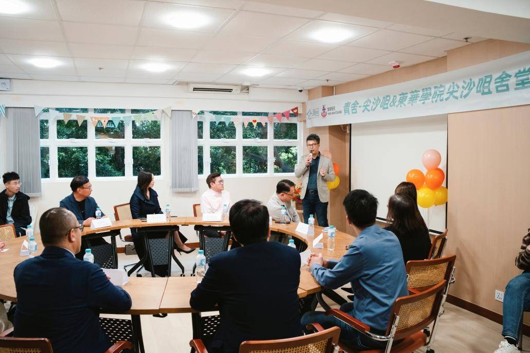 青舍･东华学院尖沙咀舍堂盛大启幕，打造跨文化成长社区