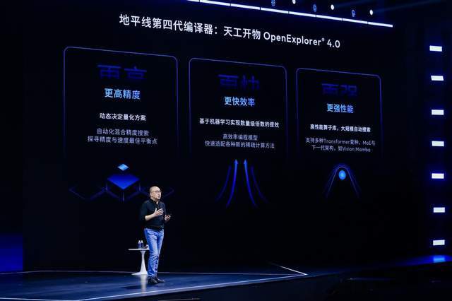 《技术向高 生态同行 地平线首届技术生态大会绘就智能产业共进蓝图》