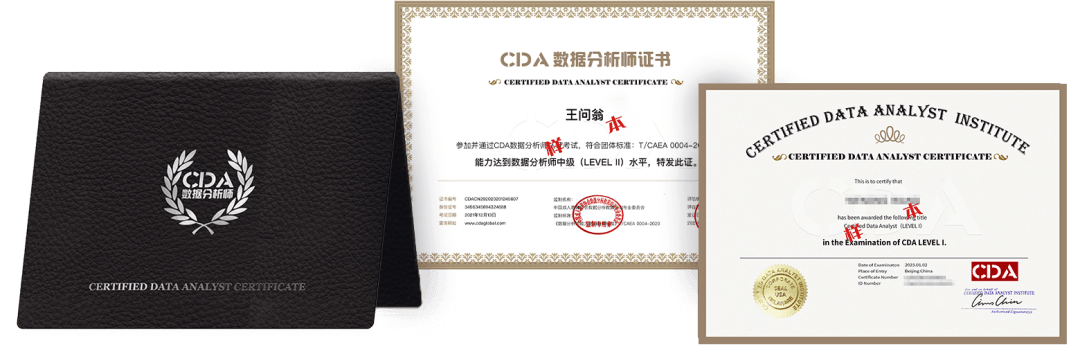 大专会计生考证推荐_CDA数据分析师含金量_中级管理会计师含金量