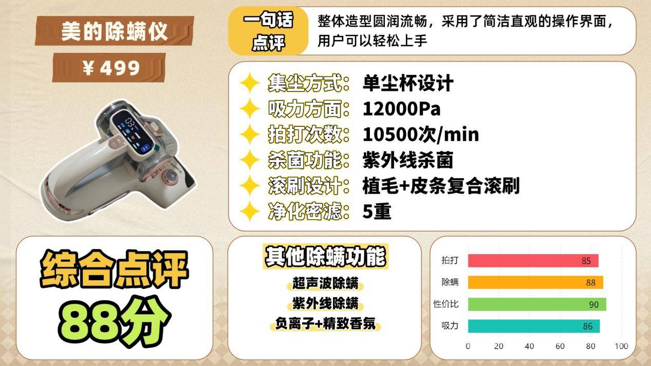 除螨仪哪个牌子最好用?十大央视公认最好用的除螨仪排行榜