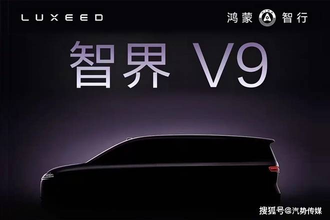 “五界”聚首深度绑定 明年资源共享界界有新车_搜狐汽车_搜狐网