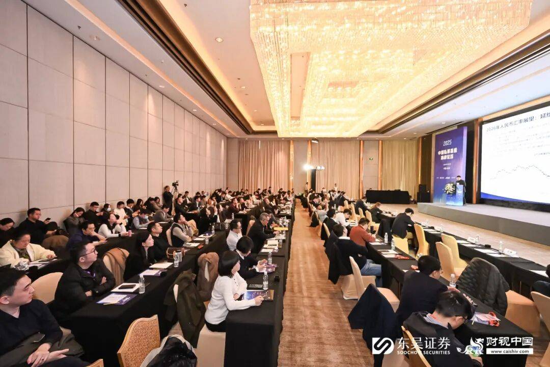 共话高质量发展新路径,中国私募基金高峰论坛在苏州圆满举办(图2) 共话高质量发展新路径,中国私募基金高峰论坛在苏州圆满举办(图2)