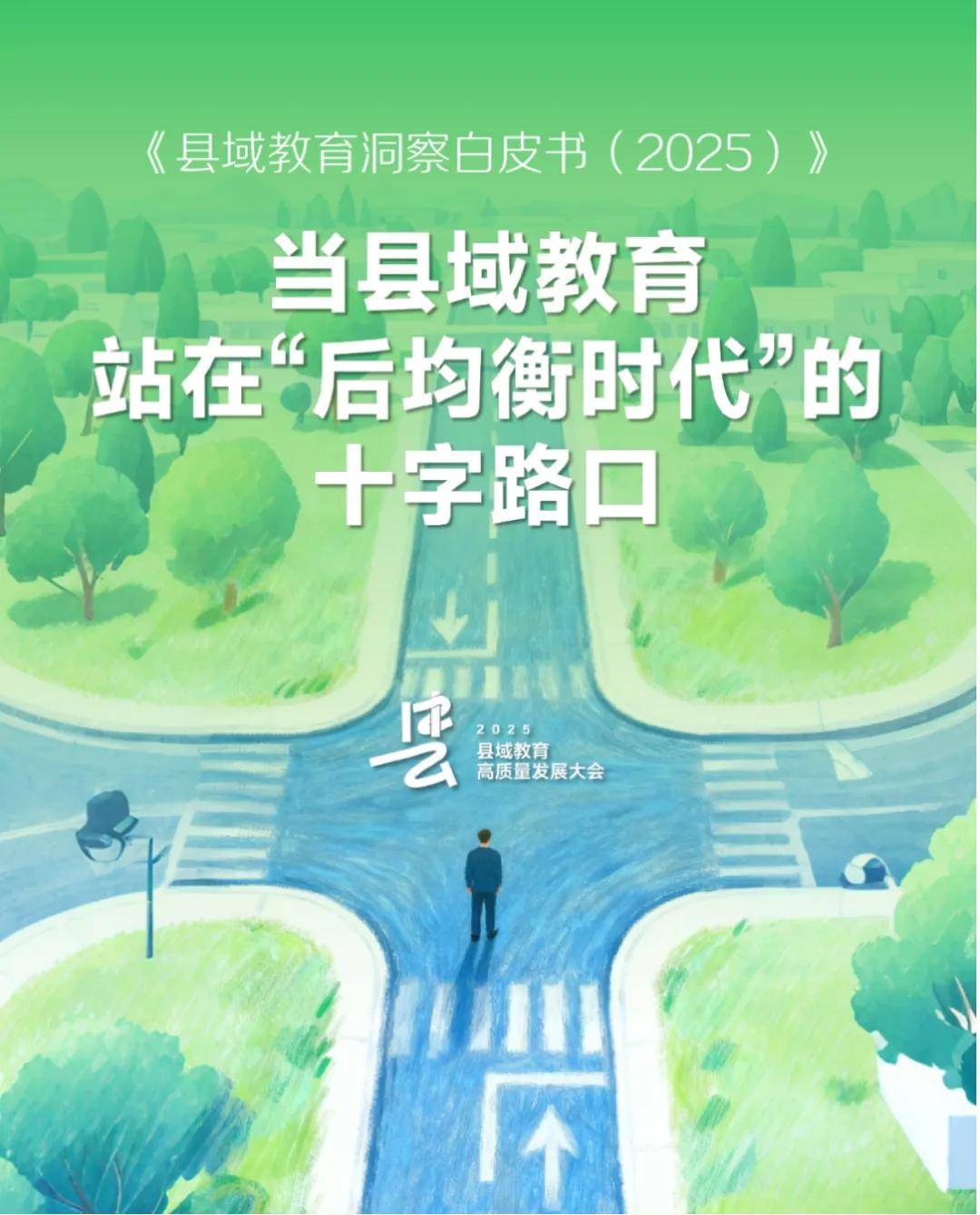 他们搞活了县中-锋巢网