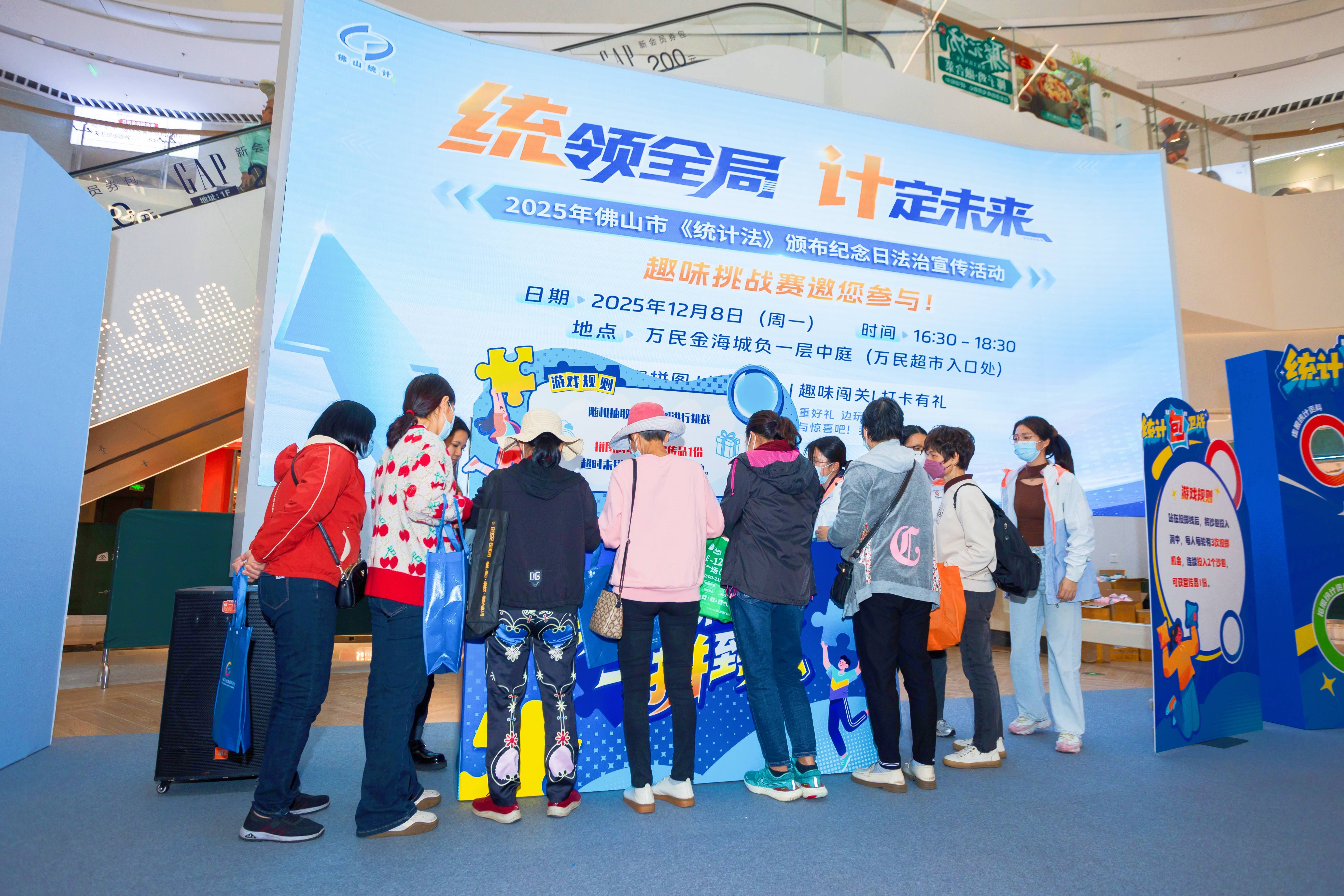 佛山举办《统计法》颁布纪念日法治宣传活动(图1)