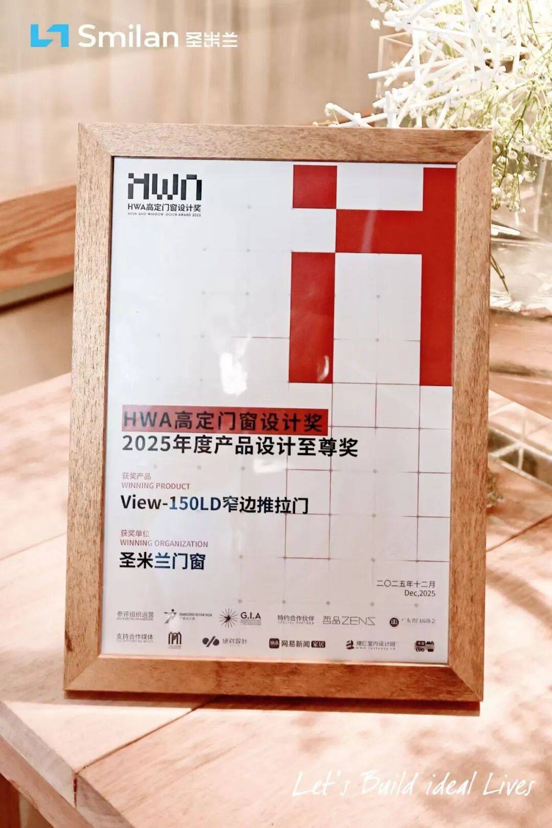 圣米兰门窗亮相广州设计周,设计圈口碑爆棚,好评如潮!(图29) 圣米兰门窗亮相广州设计周,设计圈口碑爆棚,好评如潮!(图29)