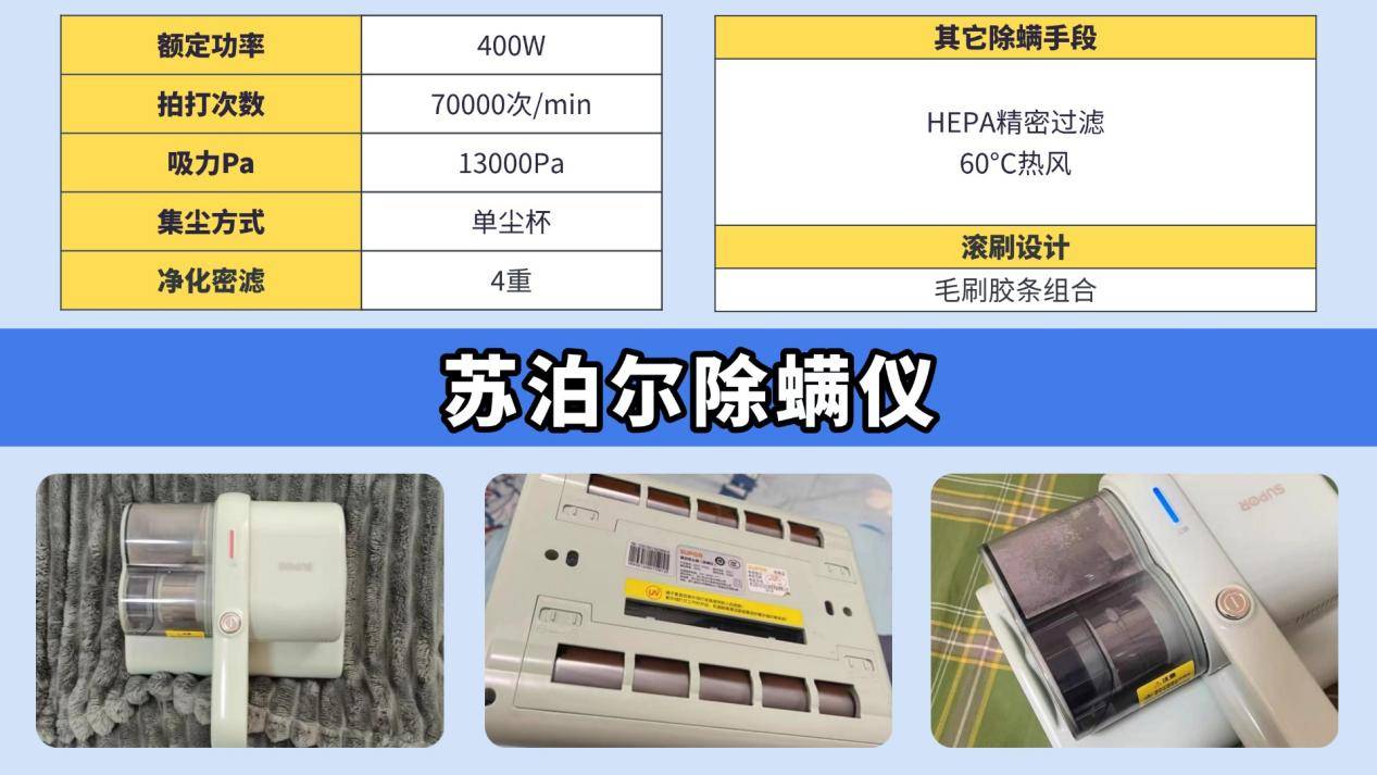 除螨仪哪个品牌最好？权威推荐除螨仪排行榜前十名，新手不翻车