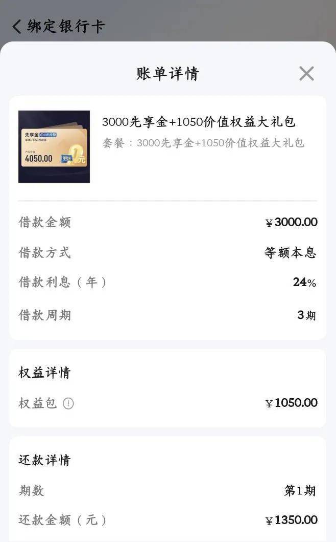 德云晟小贷被监管机构责令改正:旗下云盛花背后现神秘人物(图4)