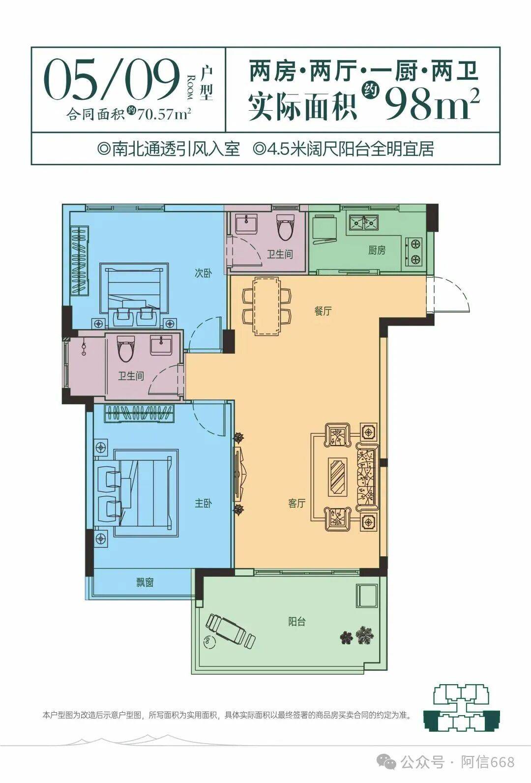 万宁石梅山庄售楼处电话