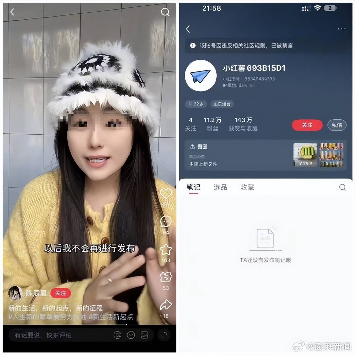 畸形吃播网红被封禁,发布猎奇吃播内容,博取眼球 插图3 畸形吃播网红被封禁,发布猎奇吃播内容,博取眼球 插图3