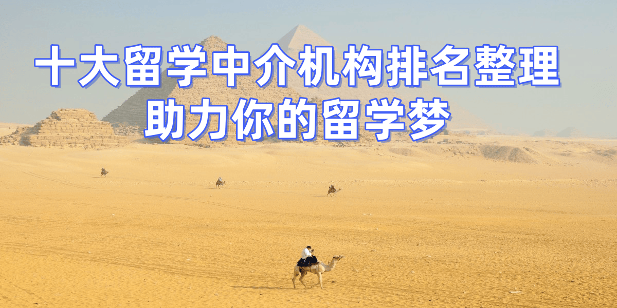 罗平留学中介电话 罗平留学中介电话