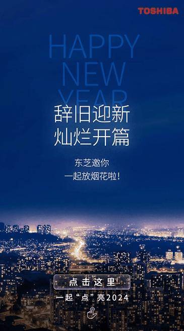 《元旦SVG交互图文案例合集》_搜狐网